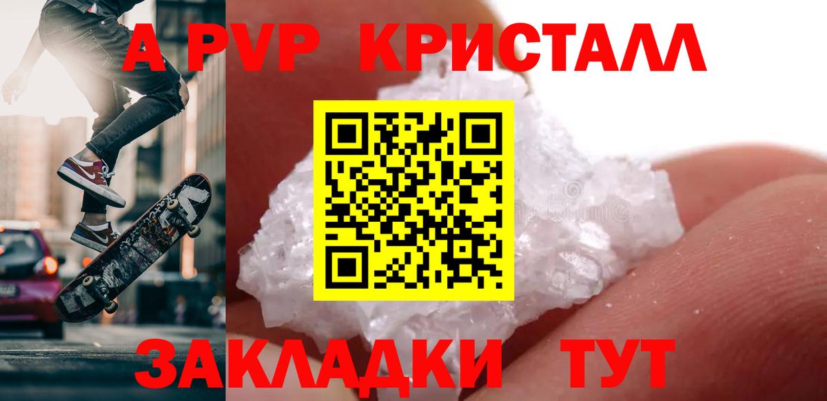 Alpha-PVP СК  A PVP крисы CK  Нарткала  Вход с VPN 