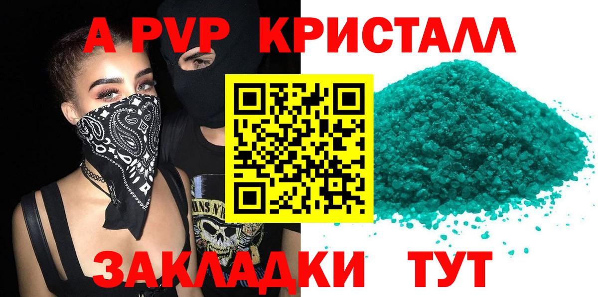 Alpha PVP крисы CK Нарткала