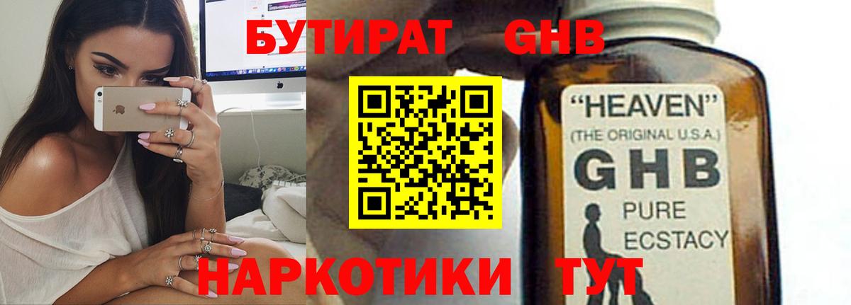 Нарткала  Бутират  Вход с VPN  Бутират 99% 
