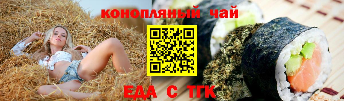 Нарткала  Cannafood марихуана  Вход с VPN 