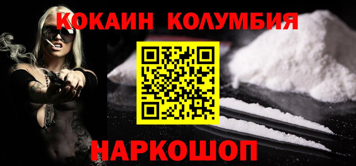 Cocaine 97%  КОКАИН  Нарткала  Cocaine Боливия  Вход с VPN 
