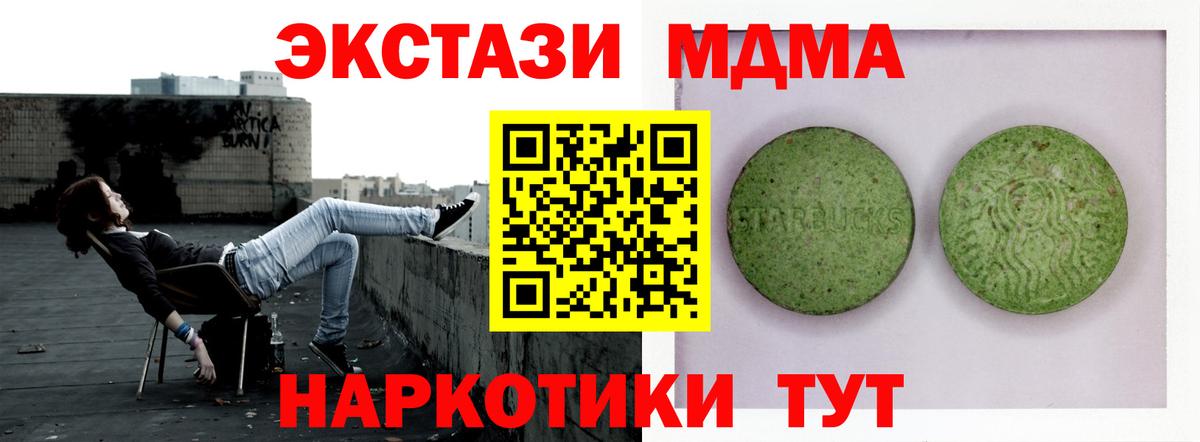 Нарткала  ЭКСТАЗИ 280мг  Ecstasy круглые  Ecstasy  Вход с VPN 