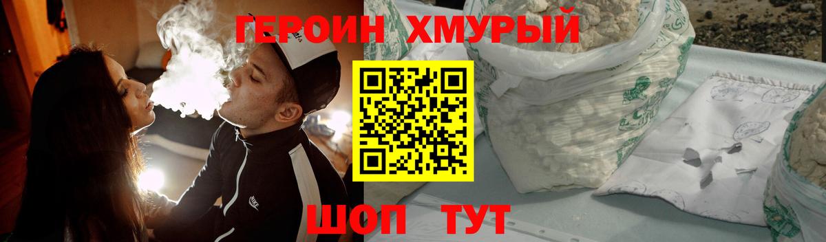 ГЕРОИН VHQ  Вход с VPN  Героин  Нарткала 