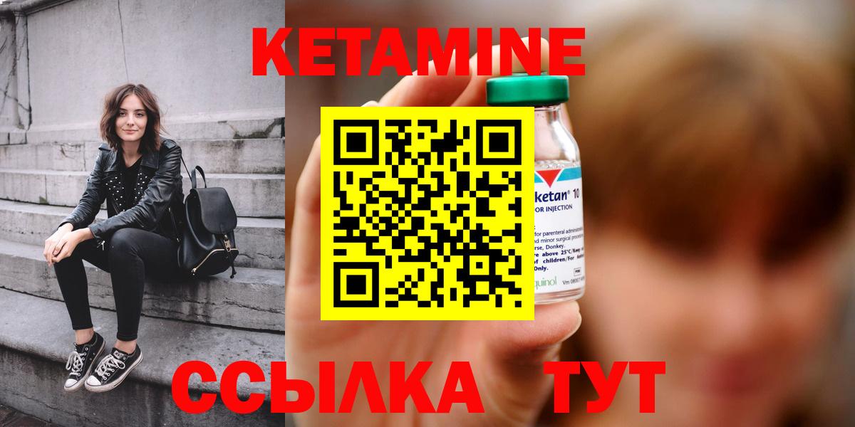 Кетамин ketamine Нарткала