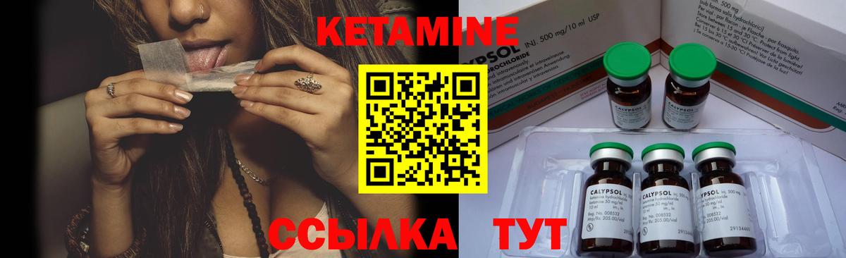 КЕТАМИН VHQ  Вход с VPN  Нарткала 