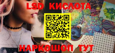 марки lsd Тара
