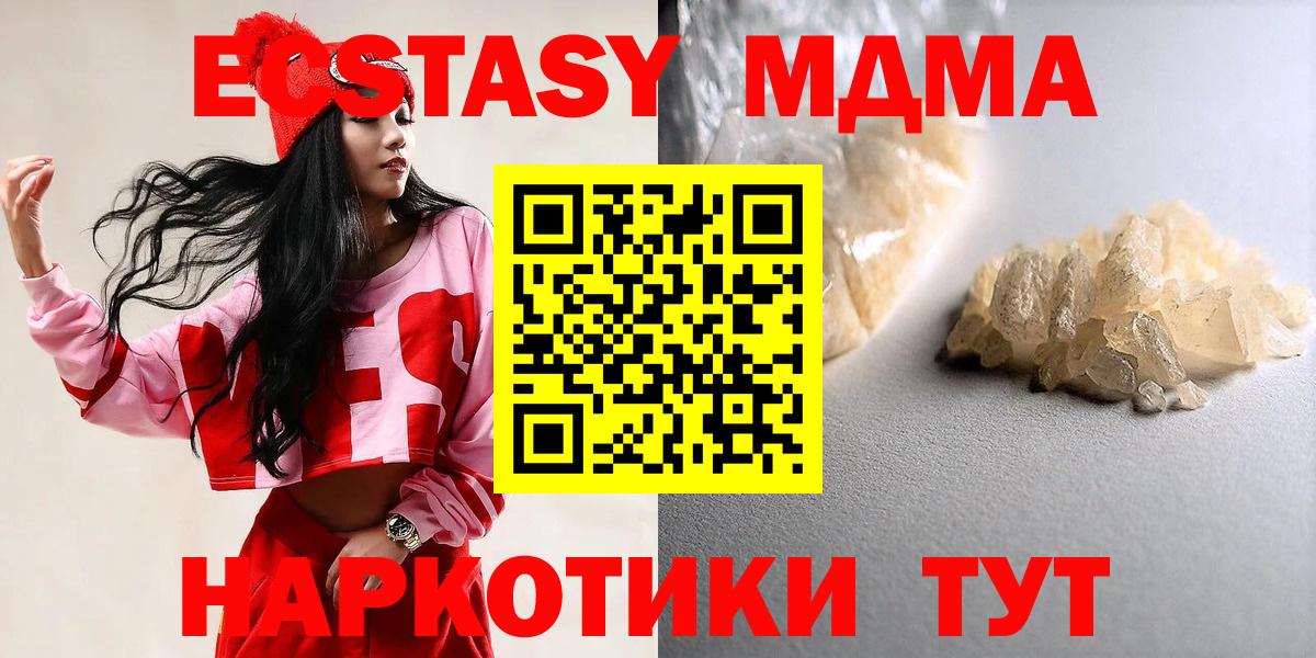 МДМА crystal  Вход с VPN  МДМА  MDMA crystal  Нарткала 