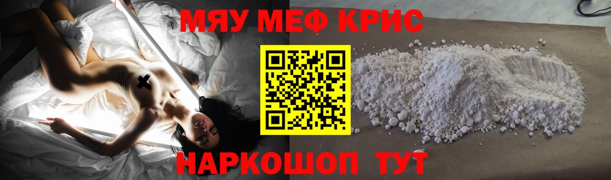 Мефедрон мука  Вход с VPN  Мефедрон  Нарткала 