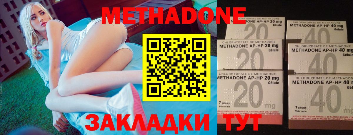 Нарткала    ONION  МЕТАДОН methadone  Вход с VPN  Метадон мёд 