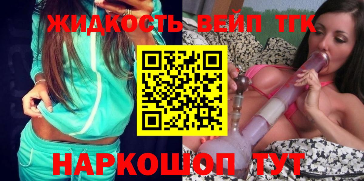 Дистиллят ТГК THC oil  Вход с VPN  Нарткала  ТГК Wax 
